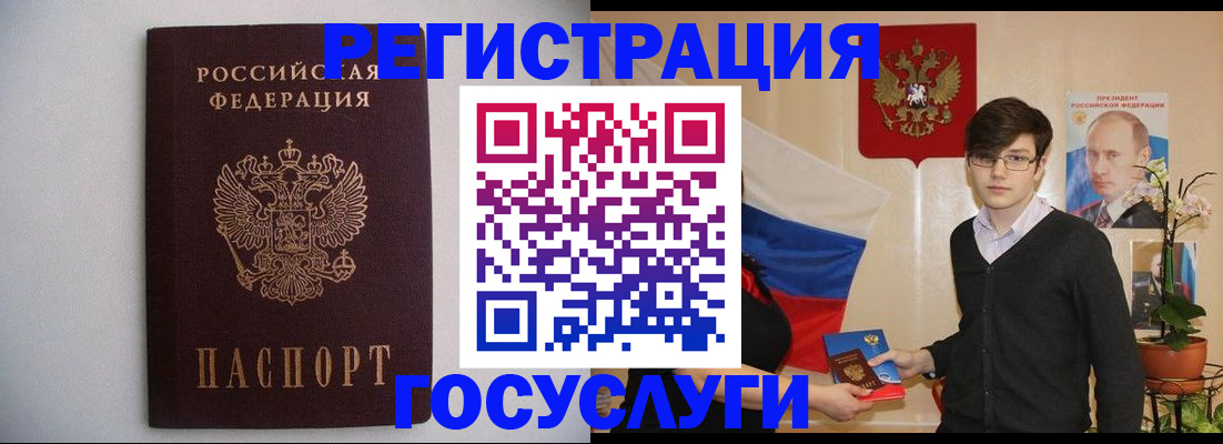 прописка законно в Краснозаводске