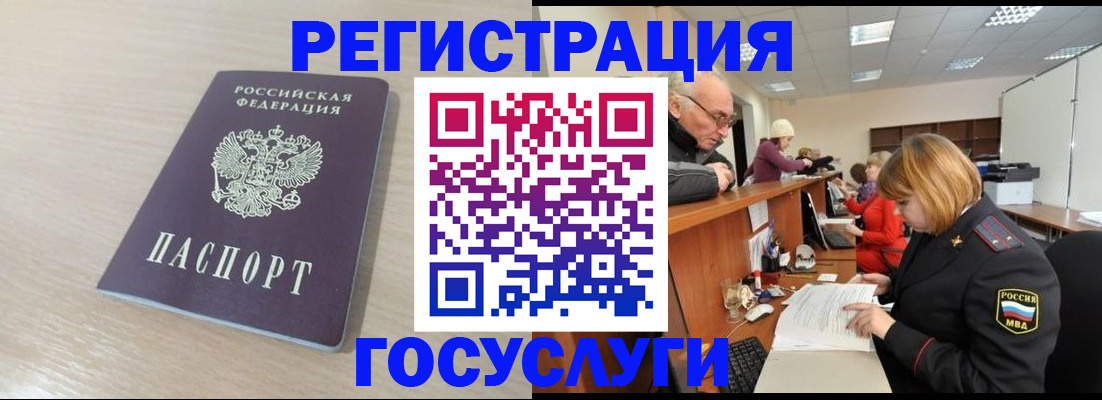 где прописаться в Краснозаводске