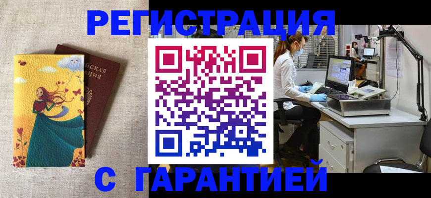 регистрация для школы в Краснозаводске