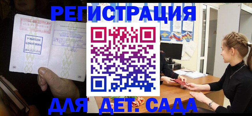 прописка для кредита в Краснозаводске